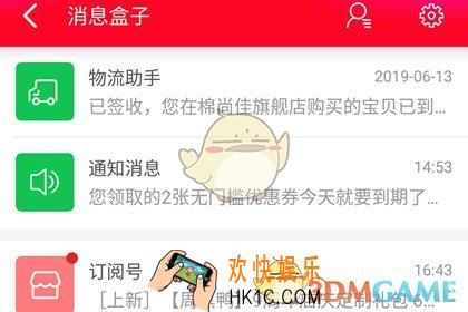 天猫怎么加好友_手机天猫添加好友方法介绍