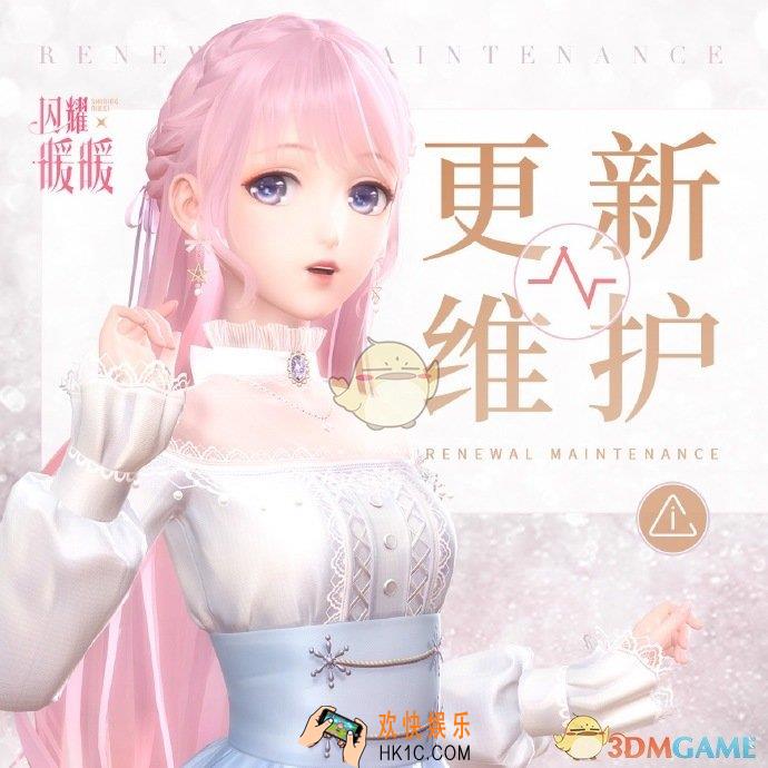 闪耀暖暖10月29日更新有什么内容_10月29日更新内容介绍