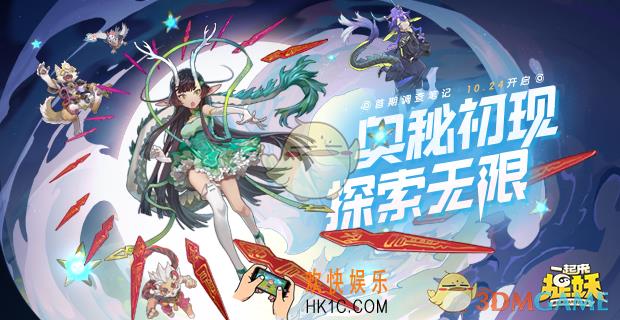 一起来捉妖卜卦怎么玩_卜卦系统玩法攻略