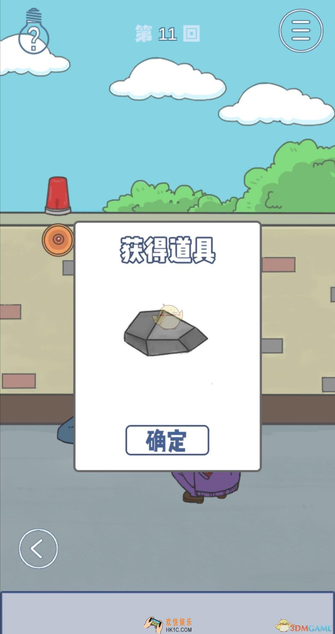 上学迟到了怎么办第十一关怎么通关_第十一关通关攻略