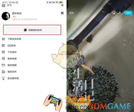 qq我的状态怎么关_qq我的状态关闭方法介绍