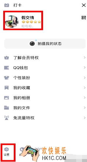 qq大会员铭牌怎么设置_qq大会员铭牌设置教程
