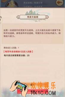 想不想修真秘境连续探索怎么开_一键探索功能开启方法
