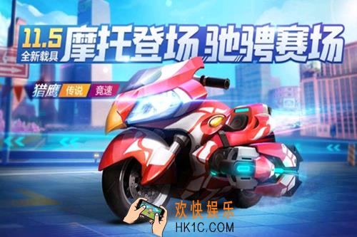 跑跑卡丁车手游猎鹰怎么获得_跑跑卡丁车手游猎鹰获得攻略