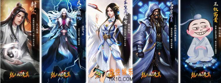 想不想修真2.8.1版本更新_一气化三清神通怎么得