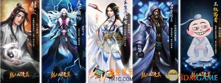 想不想修真10月29日2.8.1版本更新预告_新版本更新内容介绍