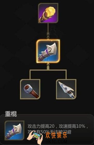 多多自走棋木棍、万钧神棍适合谁带_木棍、万钧神棍怎么合成