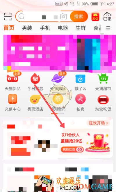 盖楼大挑战怎么算赢_2019天猫双11盖楼大挑战获胜规则
