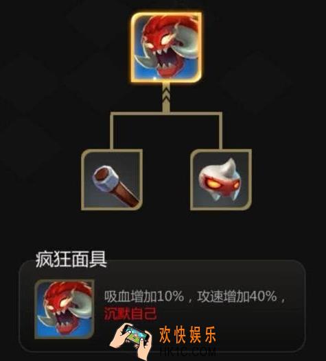 多多自走棋疯狂面具适合谁带_疯狂面具怎么合成
