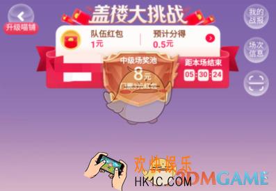 盖楼大挑战为什么有人能助力50级_天猫双11盖楼大挑助力50级方法