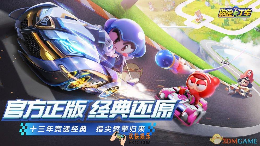跑跑卡丁车手游累计给他人点赞30次任务怎么完成_累计给他人点赞30次任务攻略