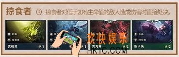 云顶之弈手游掠食者阵容推荐_掠食者搭配什么阵容好