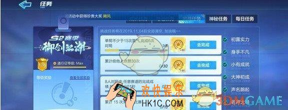 跑跑卡丁车手游S2全能车神挑战任务怎么完成_全能车神挑战任务攻略