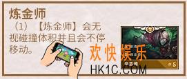 云顶之弈手游炼金师阵容推荐_炼金师搭配什么阵容好