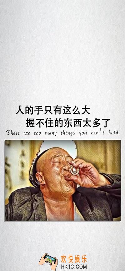 抖音人的手就这么大，握不住的东西太多了壁纸分享