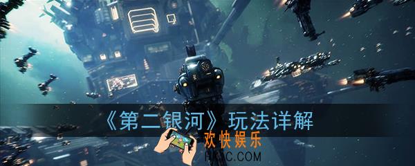 第二银河经济体系贸易商业_派遣等玩法_军团玩法