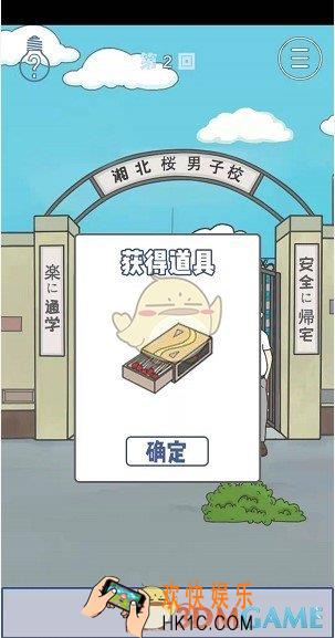 上学迟到了怎么办第二关怎么通关_第二关通关攻略