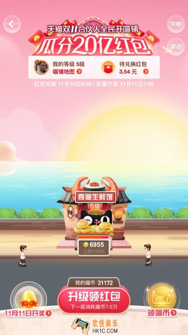 天猫双11合伙人答题赢喵币活动答案汇总_答题赢喵币题目大全
