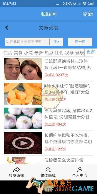 海豚网怎么赚钱_海豚网赚钱方法介绍