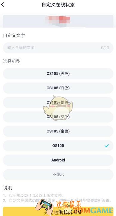 qq自定义在线状态怎么设置_qq自定义在线状态设置教程