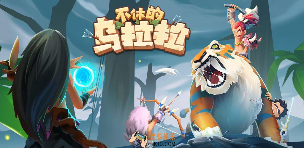 不休的乌拉拉职业怎么加点_全职业加点介绍