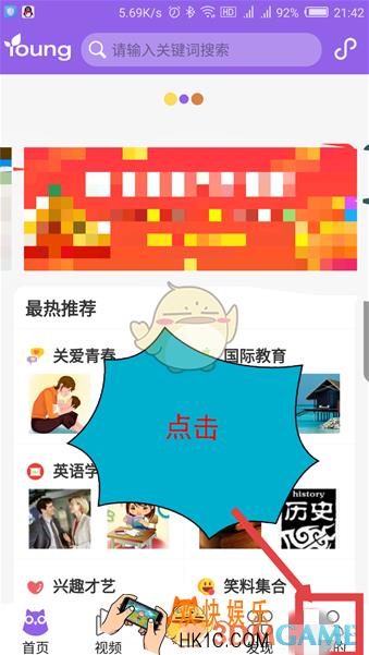 花漾搜索怎么用微信登录_花漾搜索微信登录教程