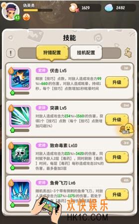 不休的乌拉拉刺客怎么加点_信物能量点分配攻略