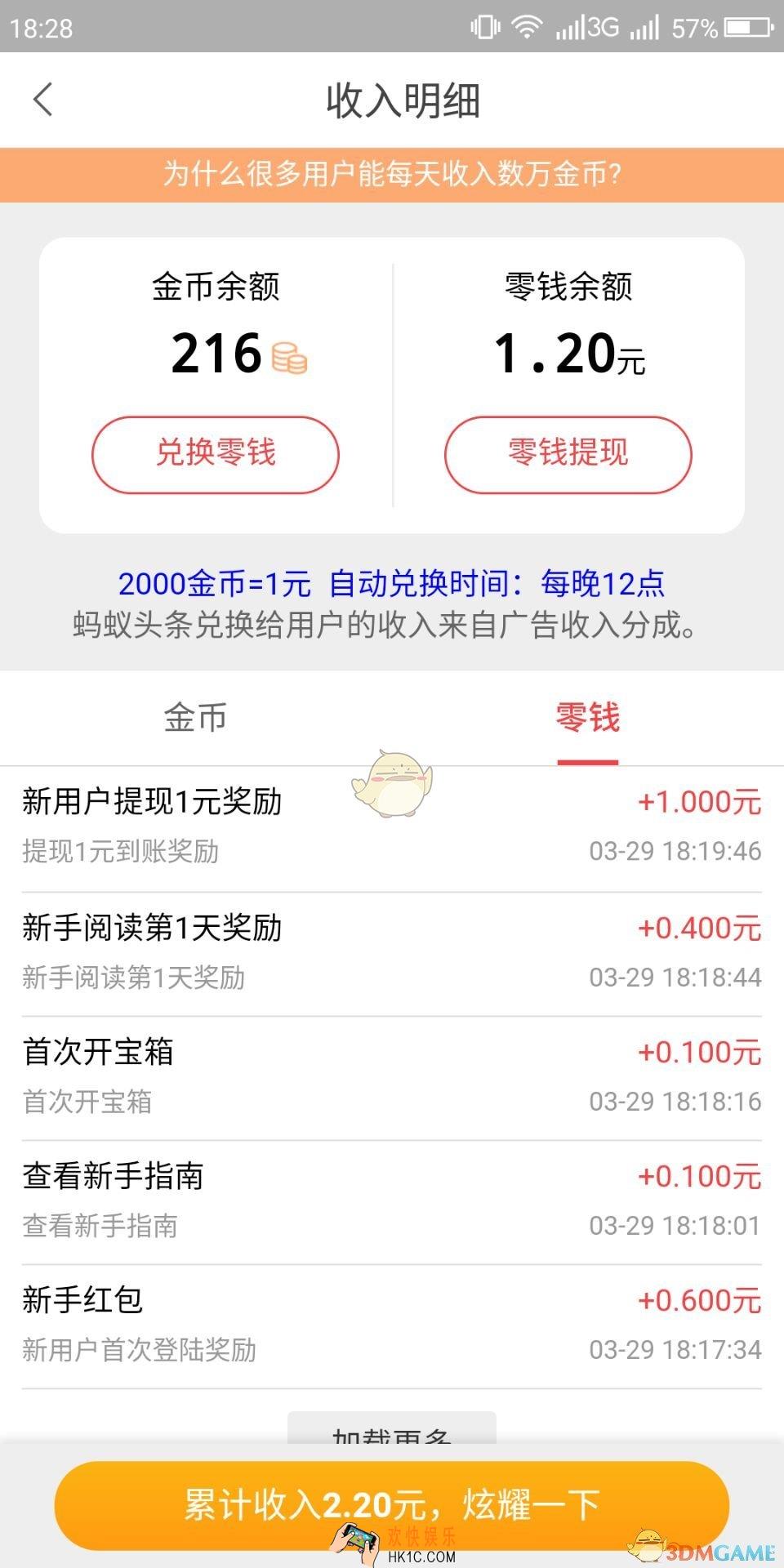 蚂蚁看点怎么绑定账号_蚂蚁头条账号绑定方法介绍