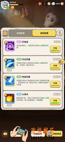 不休的乌拉拉挂机技能怎么选_角色自动技能选择搭配