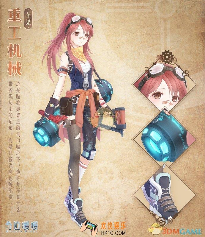奇迹暖暖重工机械套装怎么得_重工机械套装获得方法