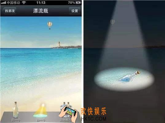 微信7.0.8漂流瓶怎么没有了_微信漂流瓶为什么下线