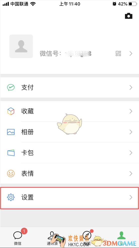微信7.0.8聊天记录修复教程_微信7.0.8怎么恢复聊天记录