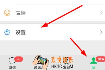 微信7.0.8提示音设置教程_微信7.0.8提示音怎么改