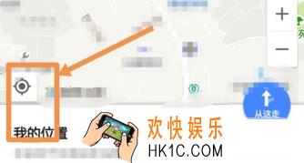 高德地图添加公司地址方法介绍_高德地图怎么添加公司地址