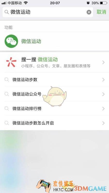 微信运动不计步怎么办_微信运动步数不动原因说明