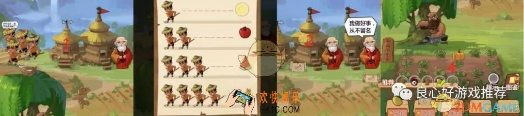 穿越寻宝记鲁达撼树怎么寻宝_鲁达撼树寻宝攻略