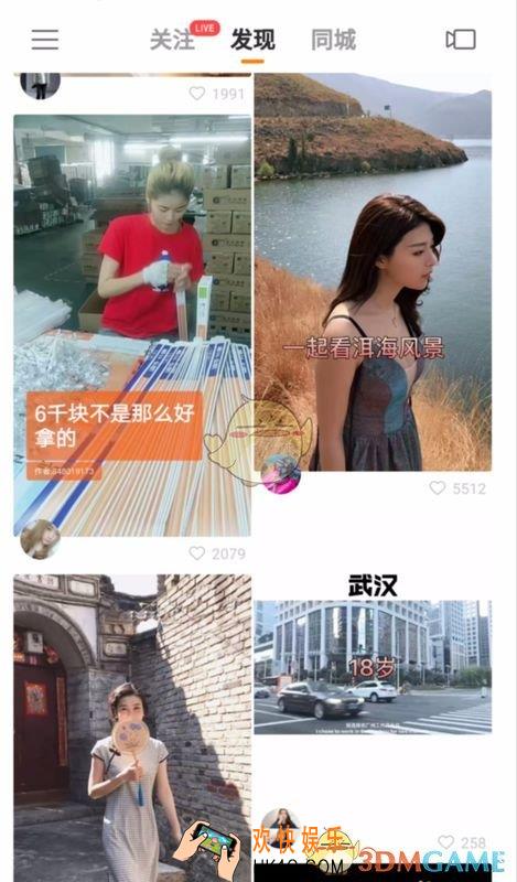 快手买的东西怎么查订单_快手查询物流订单方法介绍