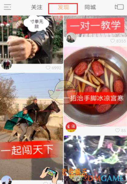 快手怎么保存别人的视频_快手下载视频方法介绍