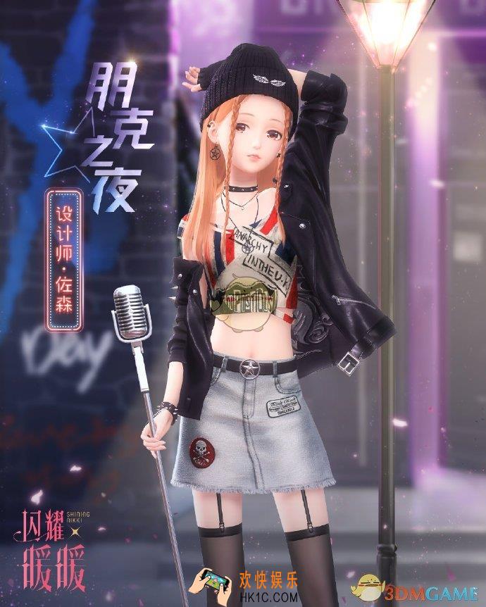 闪耀暖暖朋克之夜套装怎么获得_朋克之夜套装获得方法介绍