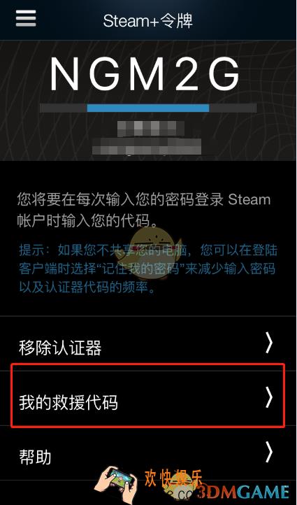 steam解绑手机令牌教程_steam手机令牌怎么解绑