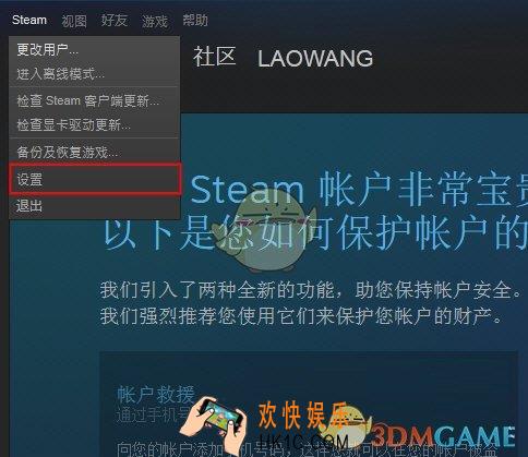 steam开机自动启动怎么关闭_steam开机自启关闭教程