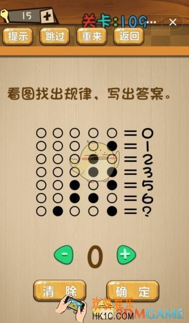 神脑洞游戏109关怎么过_神脑洞第109关攻略答案图文一览