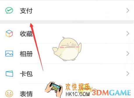 微信怎么解绑微众银行卡_微信解绑微众银行卡方法介绍