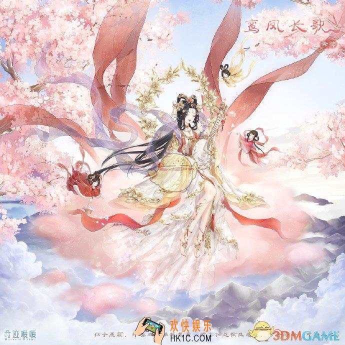 奇迹暖暖鸾凤长歌套装怎么得_鸾凤长歌套装获得方法介绍