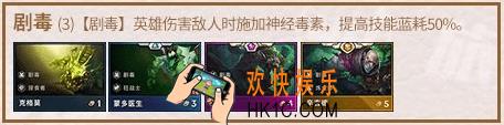 云顶之弈手游剧毒阵容推荐_剧毒搭配什么阵容好