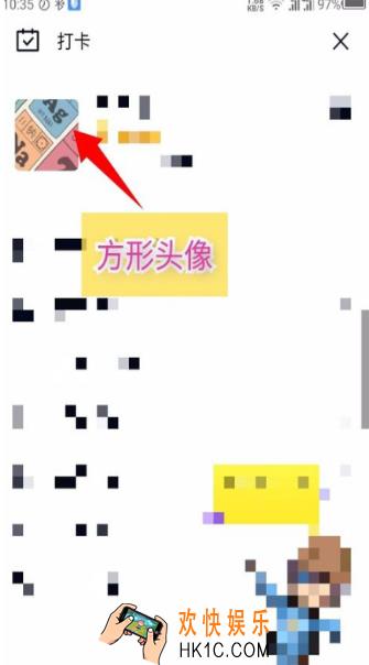 qq方形头像怎么弄_qq方形头像制作教程