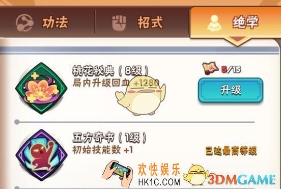 暴走大侠退门派好感度还能升吗_换门派还能刷好感度吗