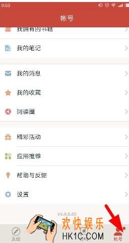 网易云阅读下载的书在哪里_网易云阅读下载书籍保存位置介绍