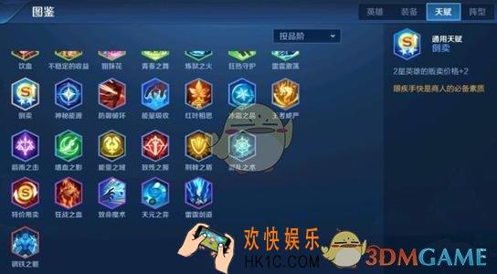 王者模拟战有多少主动技能加入_主动技能天赋汇总