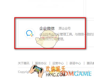 企业微信怎么注册_企业微信申请注册流程
